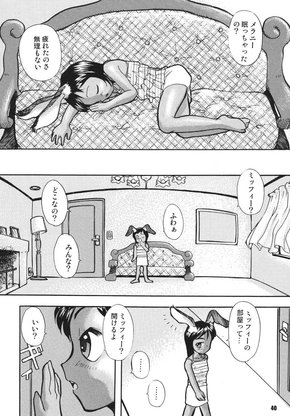 (C73) [RPG COMPANY2 (Suzuki Otokichi)] Pursued Persons Garden (Demashita Power Puff Girls Z) - Page 39