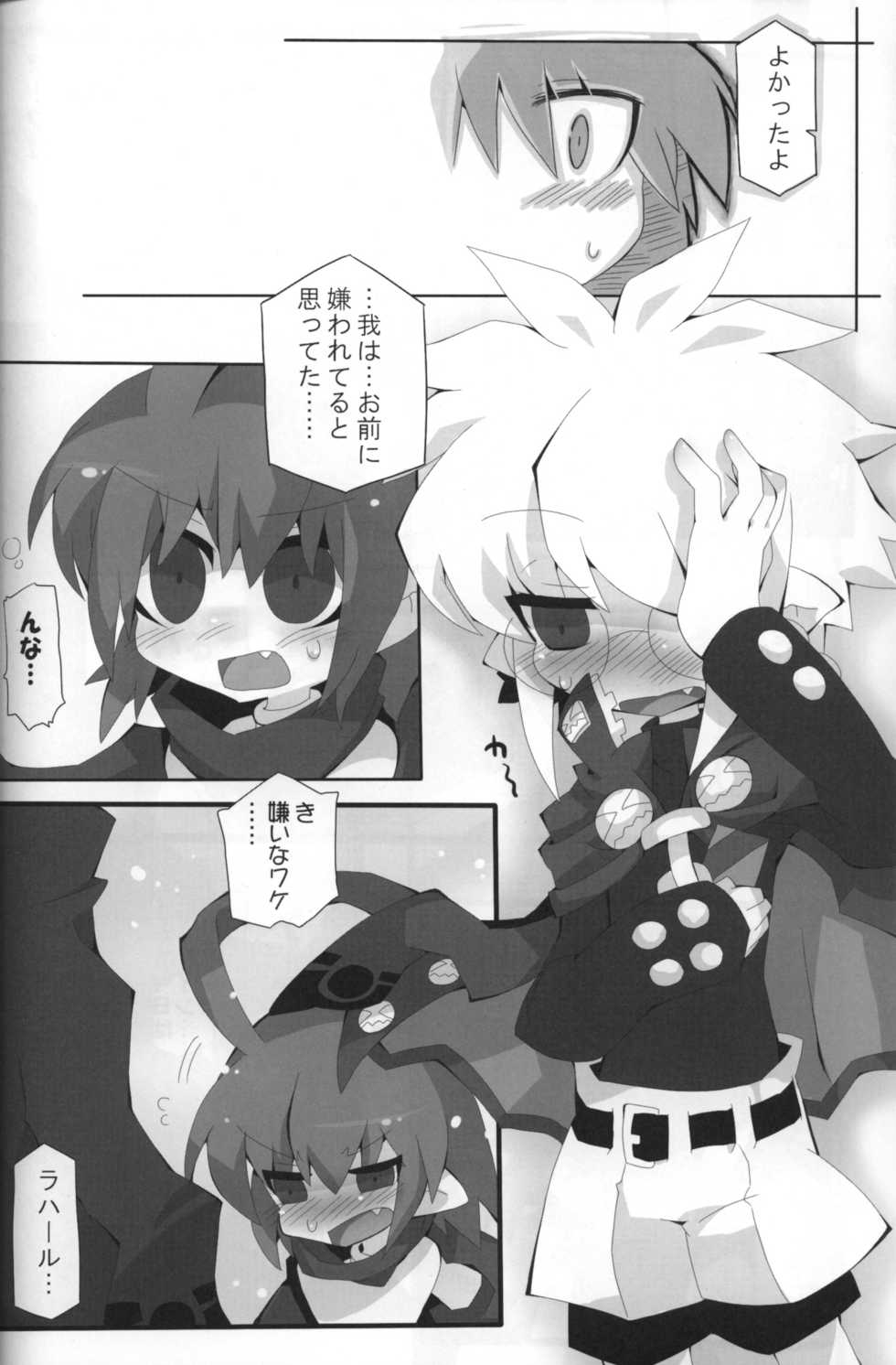 (Shota Scratch 14) [Excite Rabbit, Kinako Mochi (Various)] Sweet Darkness (Makai Senki Disgaea) - Page 5