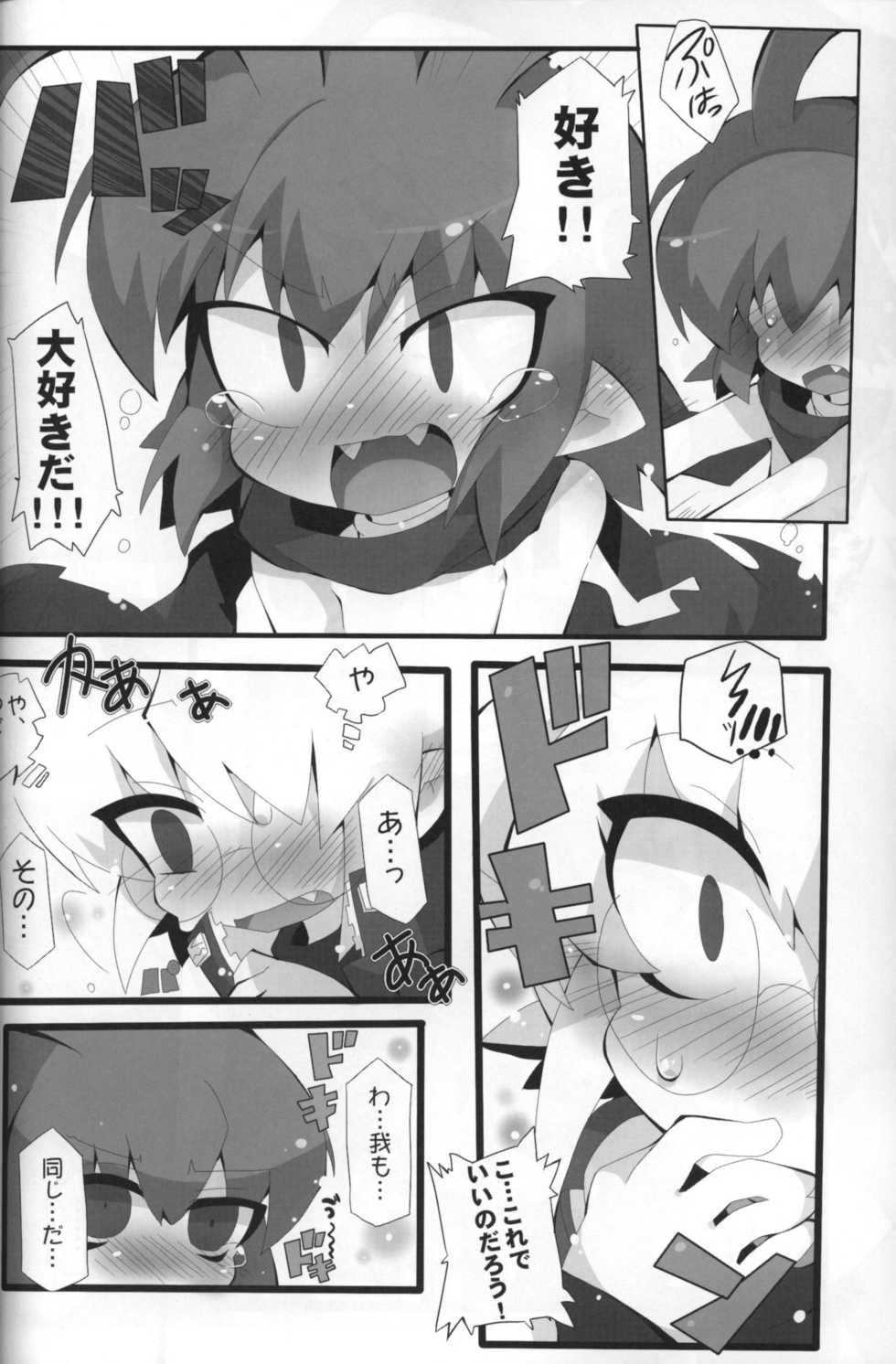 (Shota Scratch 14) [Excite Rabbit, Kinako Mochi (Various)] Sweet Darkness (Makai Senki Disgaea) - Page 7