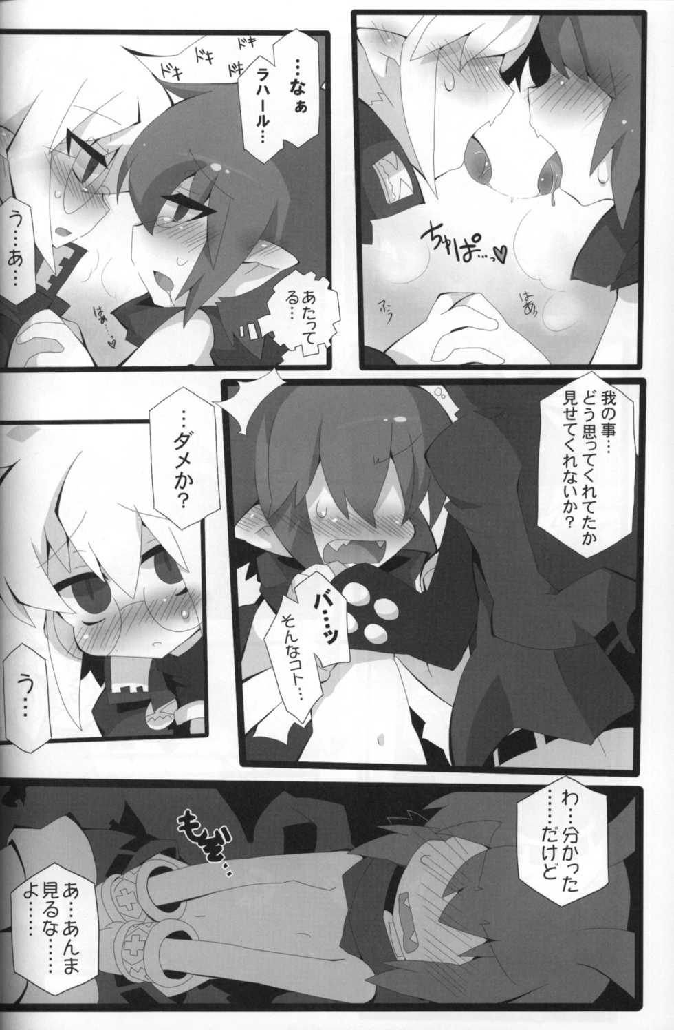 (Shota Scratch 14) [Excite Rabbit, Kinako Mochi (Various)] Sweet Darkness (Makai Senki Disgaea) - Page 9