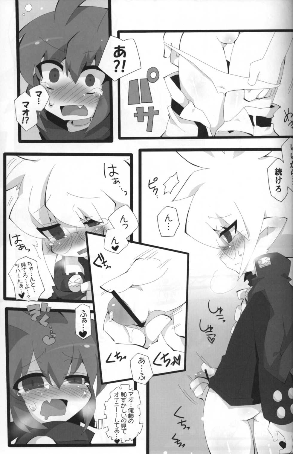 (Shota Scratch 14) [Excite Rabbit, Kinako Mochi (Various)] Sweet Darkness (Makai Senki Disgaea) - Page 12