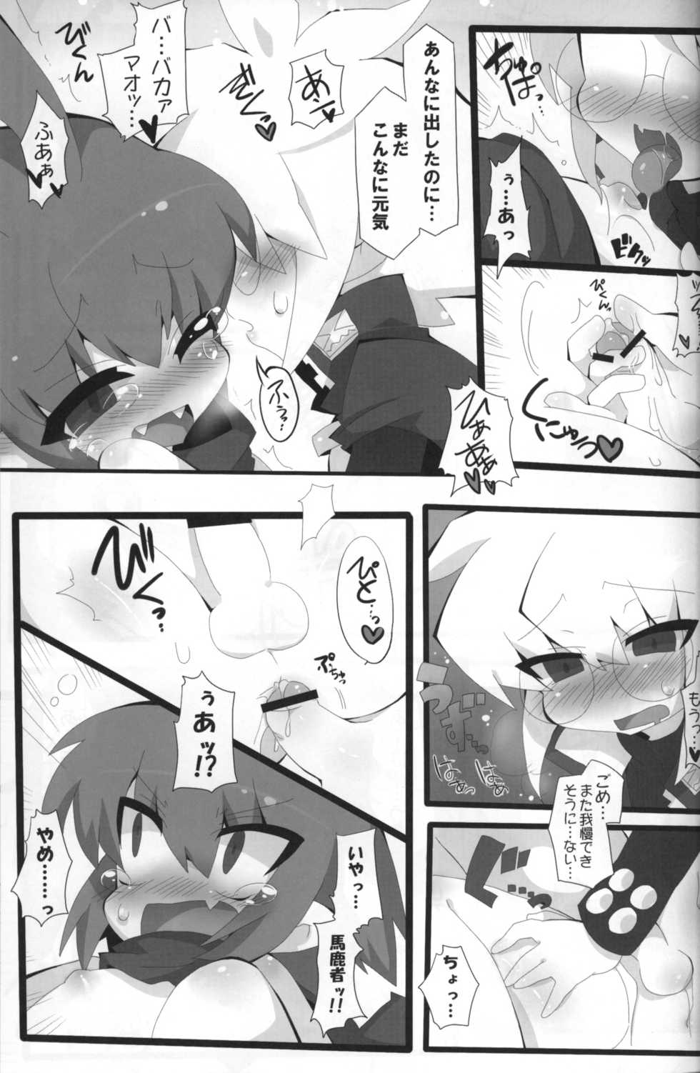 (Shota Scratch 14) [Excite Rabbit, Kinako Mochi (Various)] Sweet Darkness (Makai Senki Disgaea) - Page 16