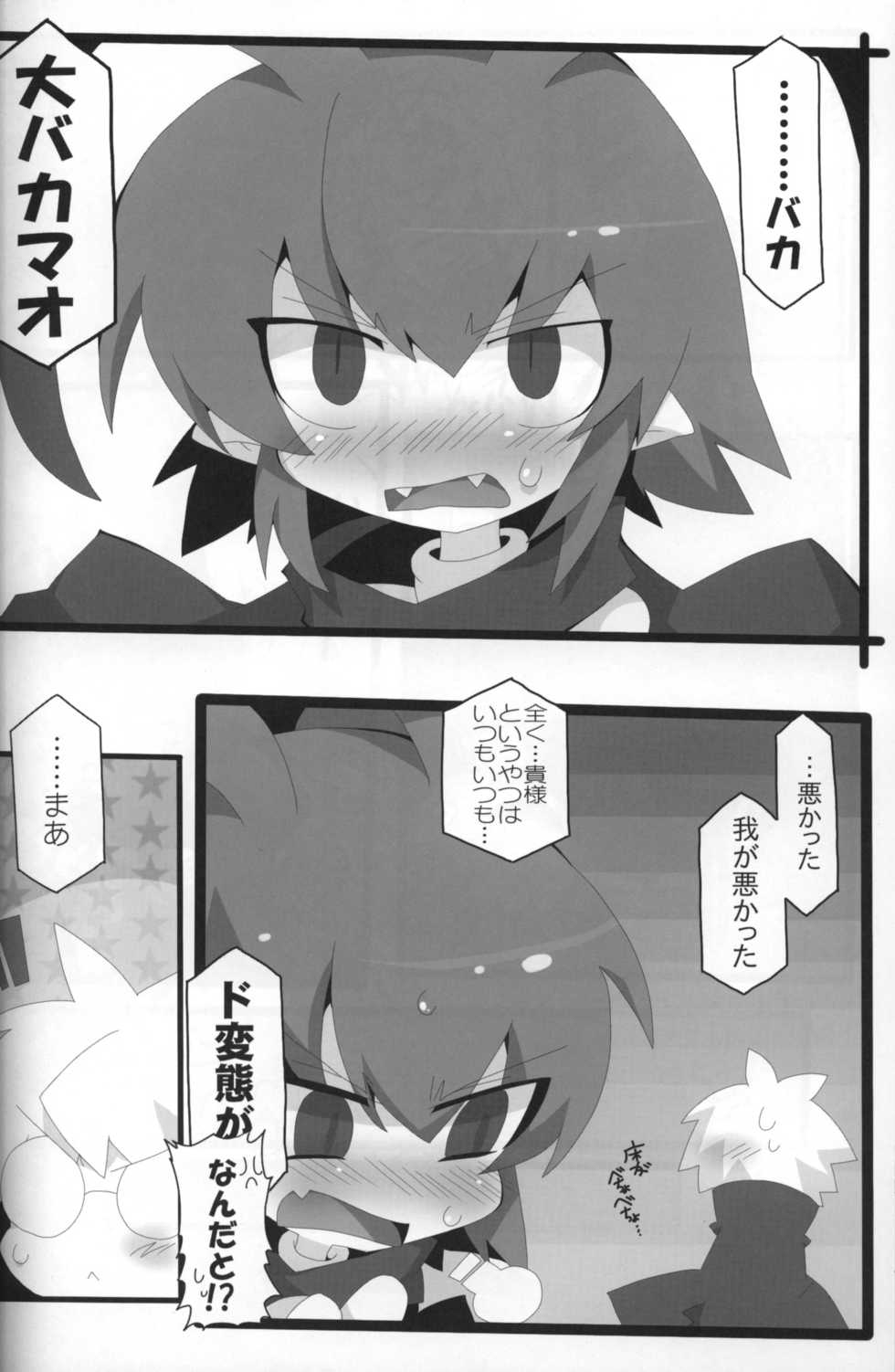 (Shota Scratch 14) [Excite Rabbit, Kinako Mochi (Various)] Sweet Darkness (Makai Senki Disgaea) - Page 23