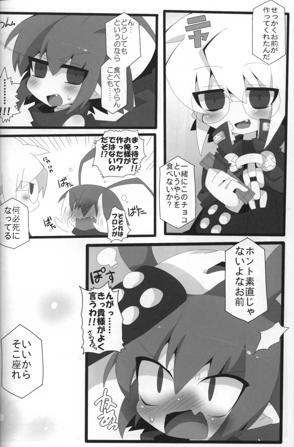 (Shota Scratch 14) [Excite Rabbit, Kinako Mochi (Various)] Sweet Darkness (Makai Senki Disgaea) - Page 25