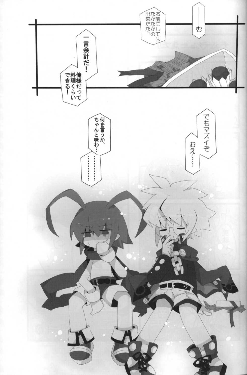 (Shota Scratch 14) [Excite Rabbit, Kinako Mochi (Various)] Sweet Darkness (Makai Senki Disgaea) - Page 26