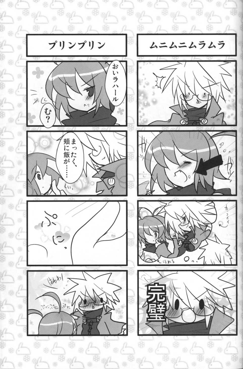 (Shota Scratch 14) [Excite Rabbit, Kinako Mochi (Various)] Sweet Darkness (Makai Senki Disgaea) - Page 28