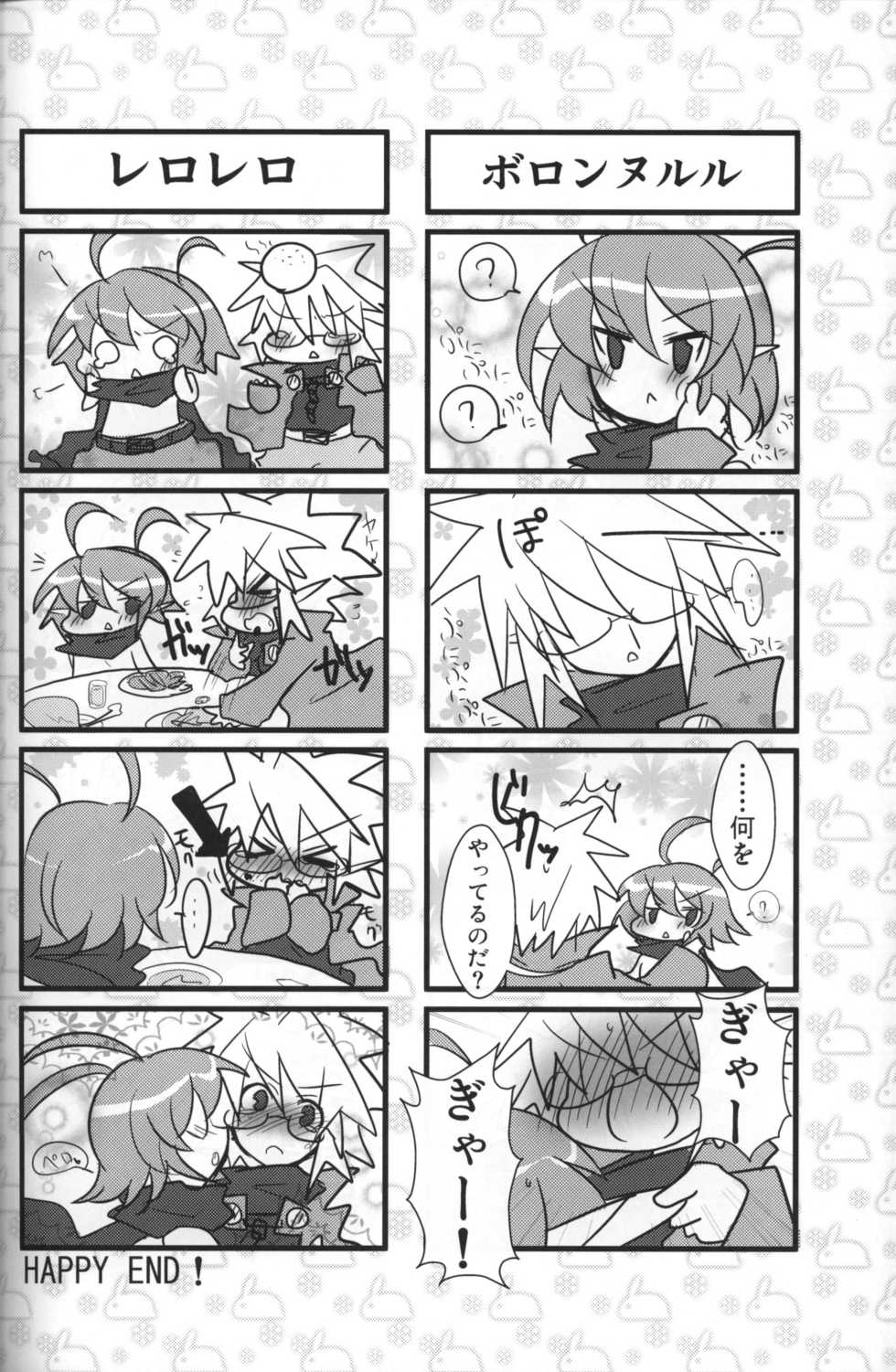 (Shota Scratch 14) [Excite Rabbit, Kinako Mochi (Various)] Sweet Darkness (Makai Senki Disgaea) - Page 29