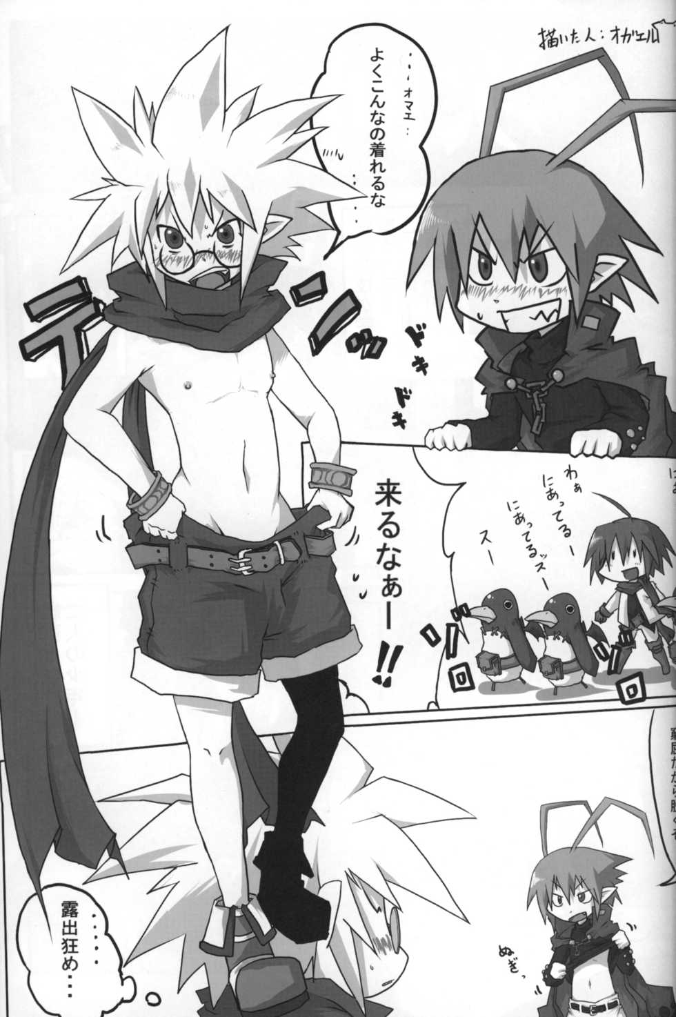 (Shota Scratch 14) [Excite Rabbit, Kinako Mochi (Various)] Sweet Darkness (Makai Senki Disgaea) - Page 30