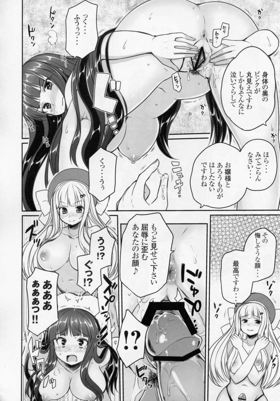 (C80) [Kotoshiki (Mukoujima Tenro)] Senran Chichi Ninmai - Ikaruga Tai Yomi no Maki (Senran Kagura) - Page 10