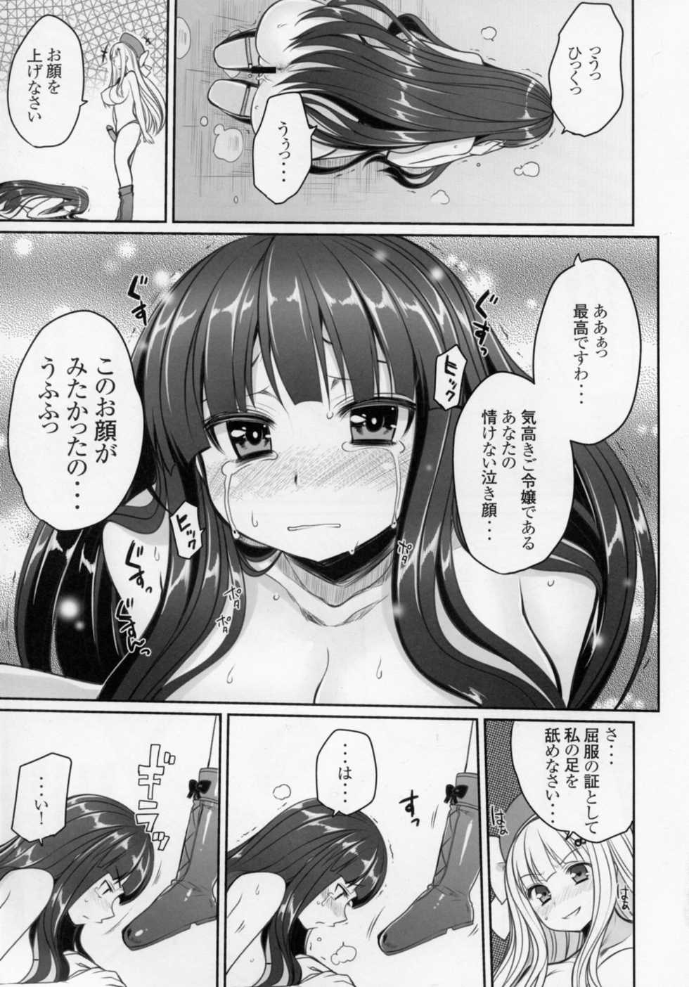 (C80) [Kotoshiki (Mukoujima Tenro)] Senran Chichi Ninmai - Ikaruga Tai Yomi no Maki (Senran Kagura) - Page 13