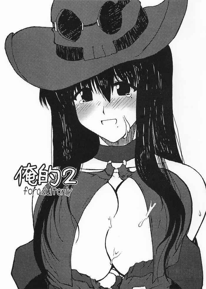 (C65) [Shichiyou Souryuujin (Soushin Souma)] Oreteki 2 (Genshiken) - Page 1