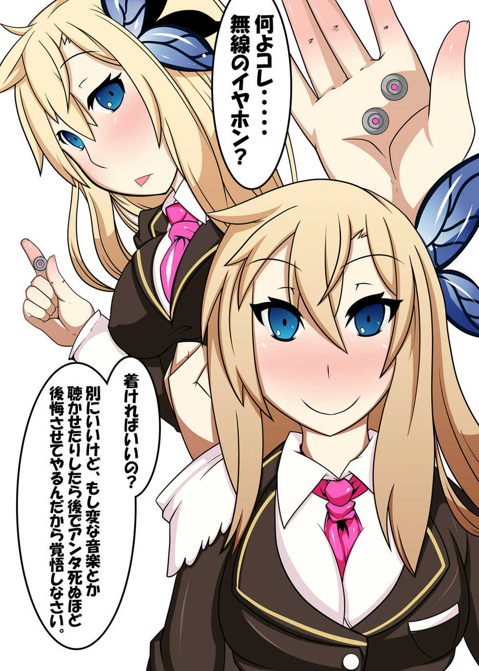 [Gantai Critical (BeLu)] Kashiwazaki Sena wa Sennou Zumi (Boku wa Tomodachi ga Sukunai) - Page 3