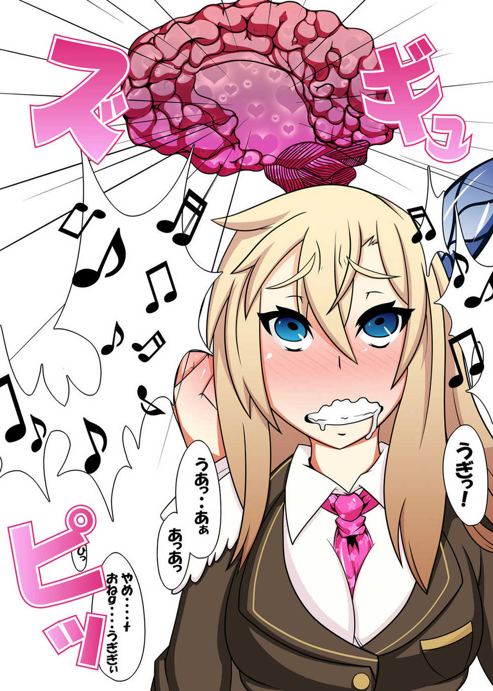 [Gantai Critical (BeLu)] Kashiwazaki Sena wa Sennou Zumi (Boku wa Tomodachi ga Sukunai) - Page 4