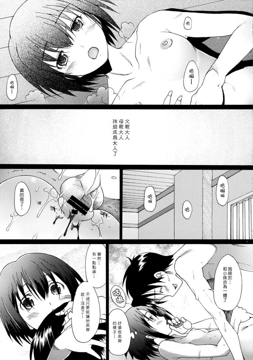 (C73) [Kohakutei (Sakai Hamachi)] Tamatama (BAMBOO BLADE) [Chinese] [漢化組漢化組] - Page 13