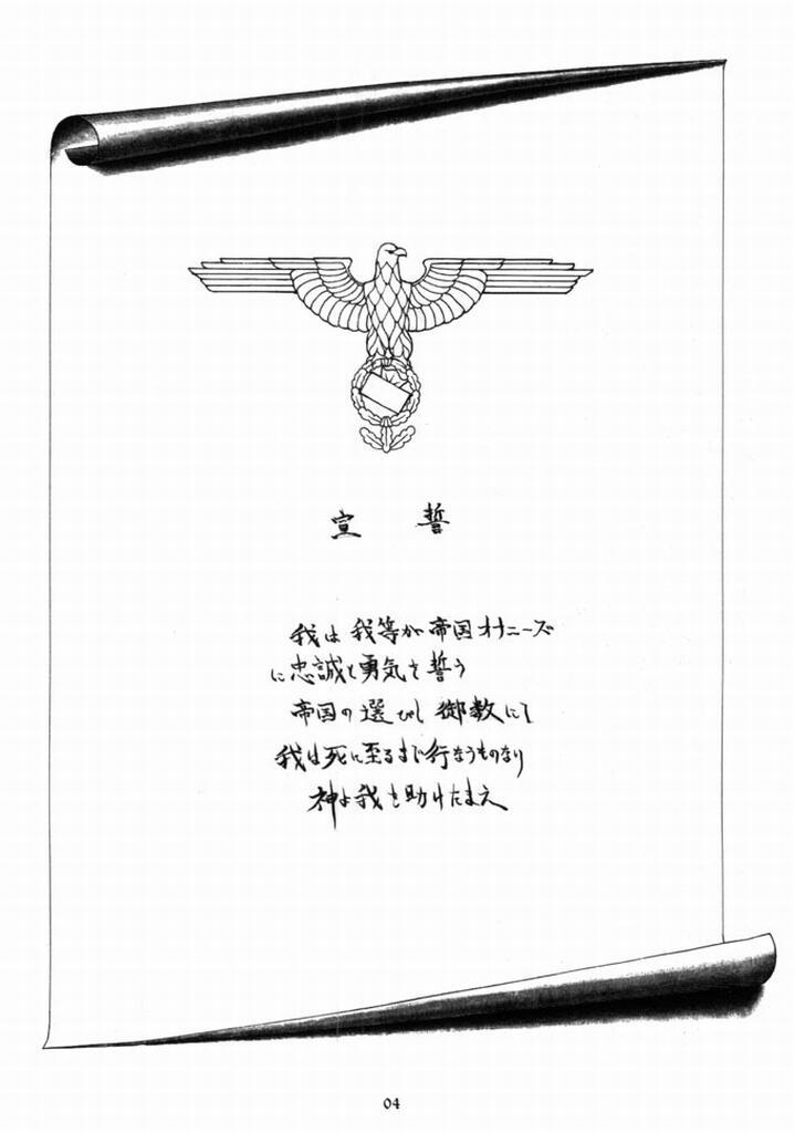 (C58) [Teikoku Onanies (Neo Black)] Teikoku Onanies - Page 3