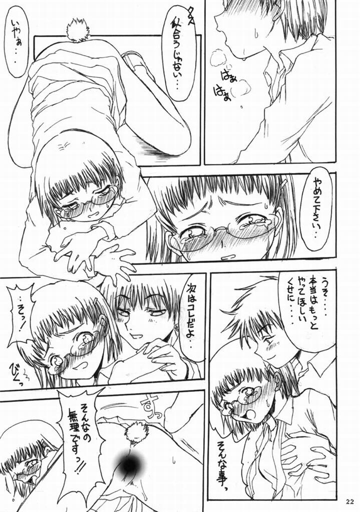 (C58) [Teikoku Onanies (Neo Black)] Teikoku Onanies - Page 21