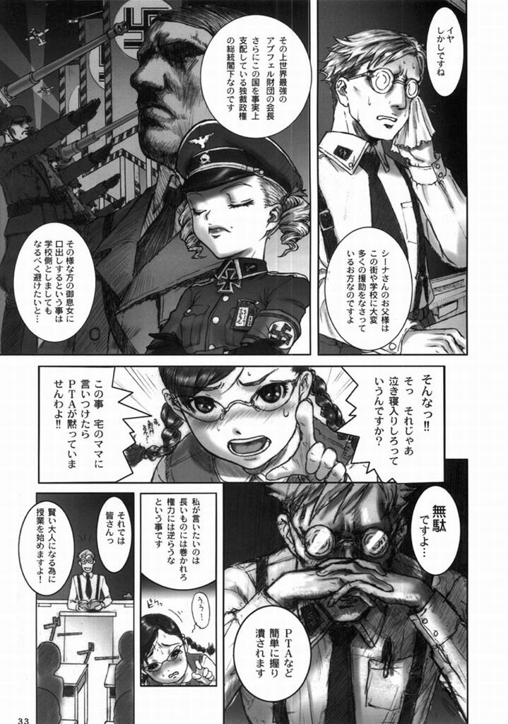 (C58) [Teikoku Onanies (Neo Black)] Teikoku Onanies - Page 32