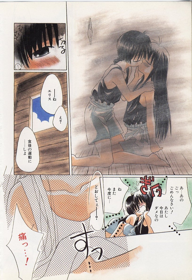 [Nozomi Yuu] Poponga Gekijou - Page 8