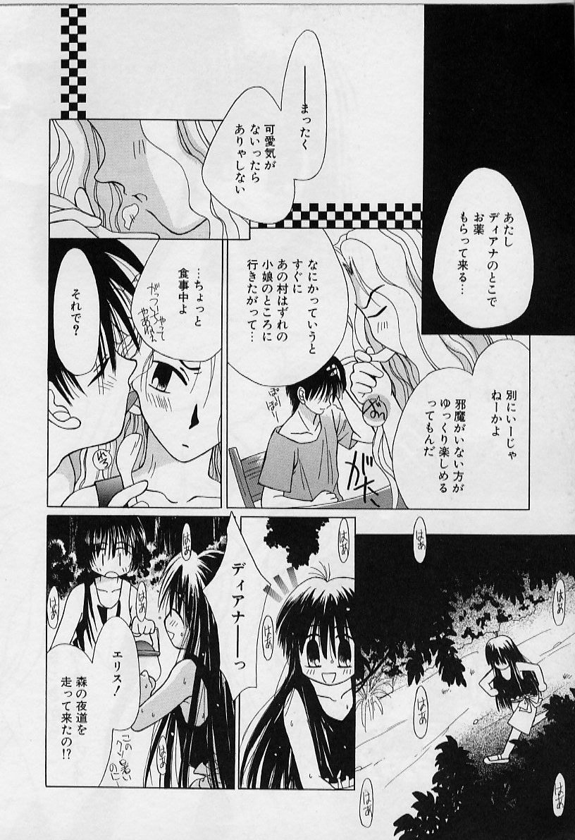 [Nozomi Yuu] Poponga Gekijou - Page 16