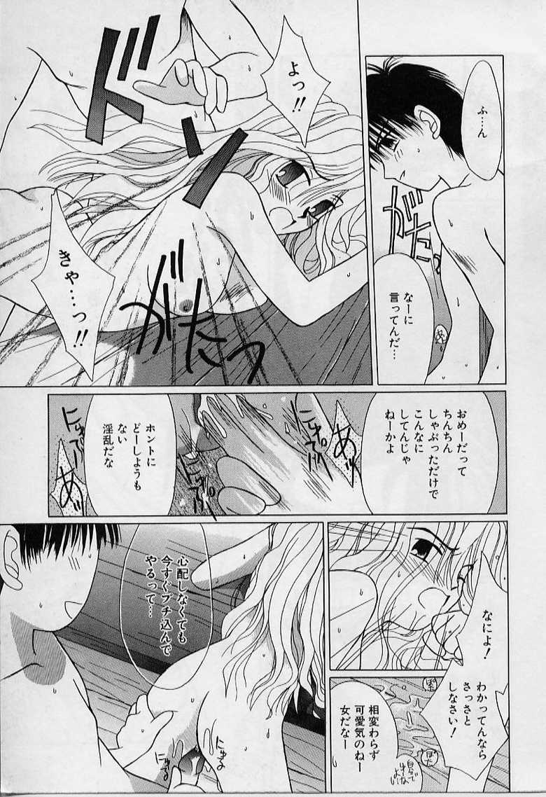 [Nozomi Yuu] Poponga Gekijou - Page 19