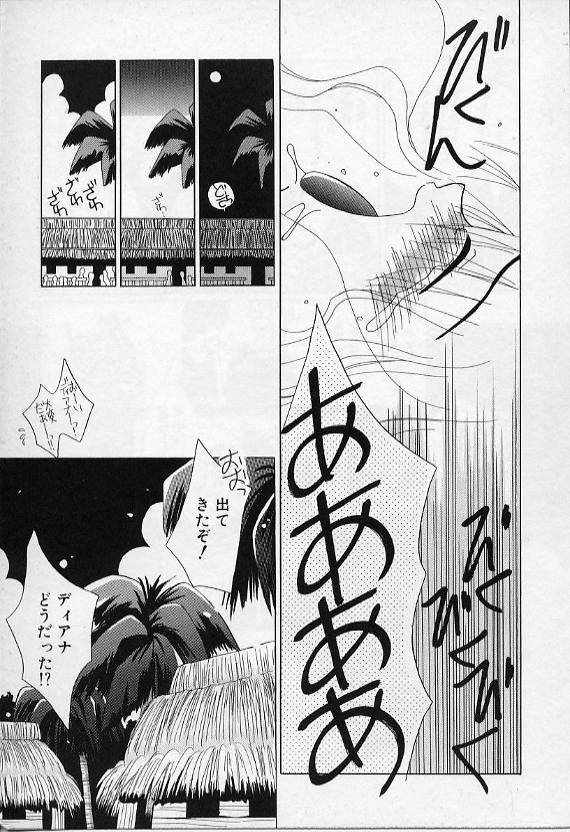 [Nozomi Yuu] Poponga Gekijou - Page 33