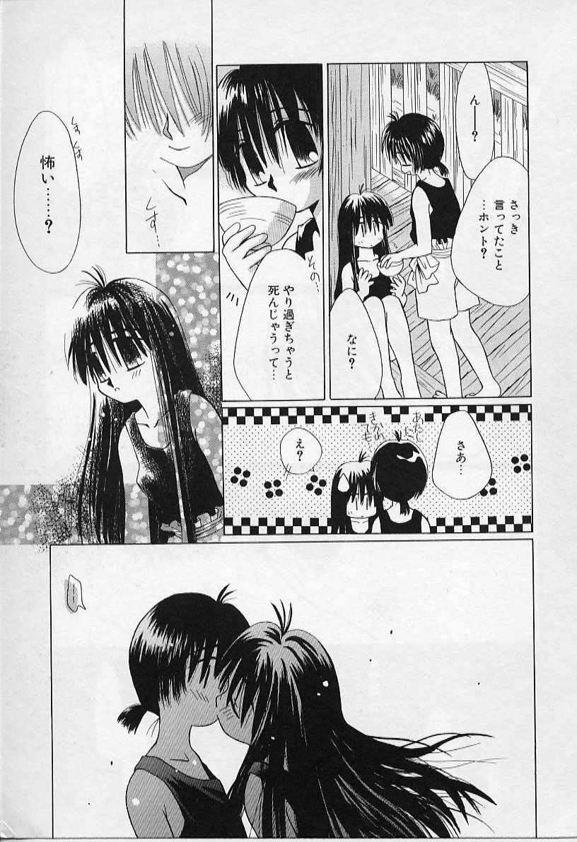 [Nozomi Yuu] Poponga Gekijou - Page 35