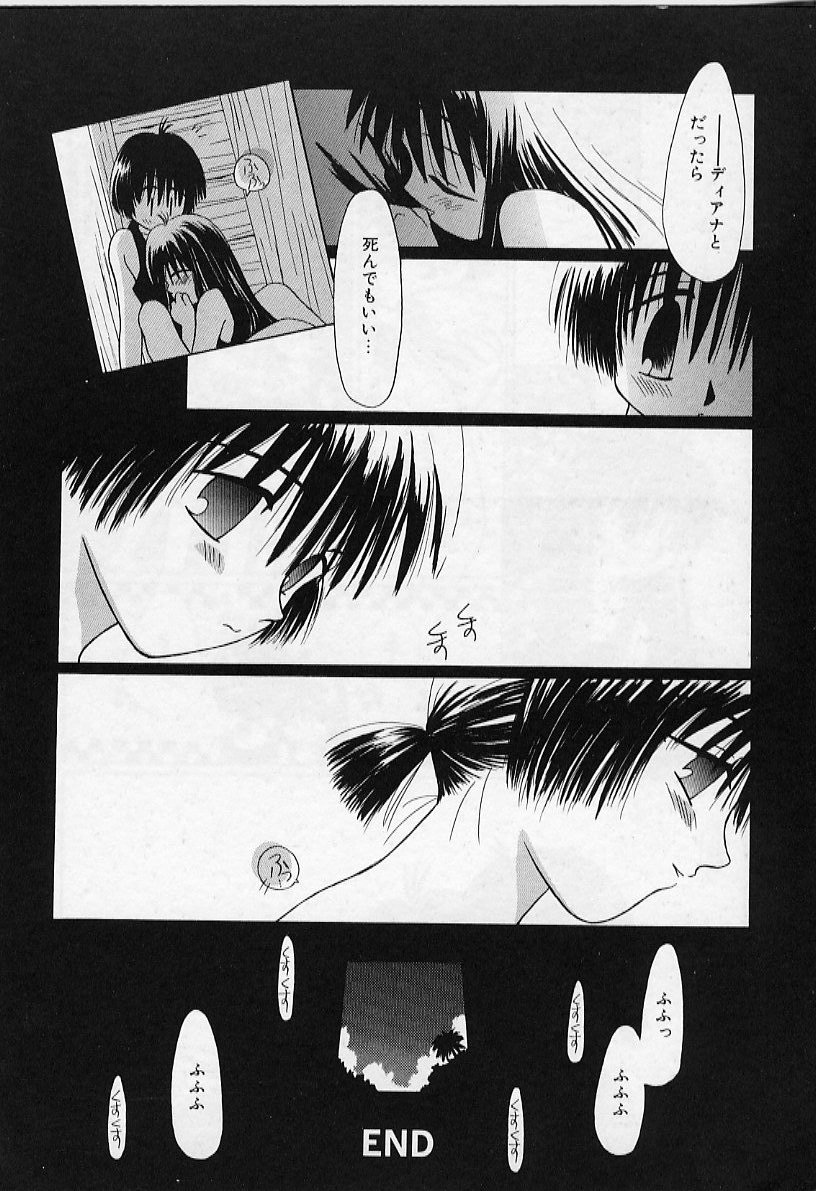 [Nozomi Yuu] Poponga Gekijou - Page 36