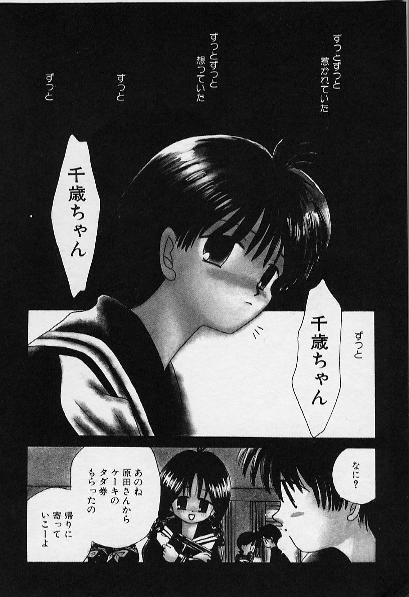 [Nozomi Yuu] Poponga Gekijou - Page 38