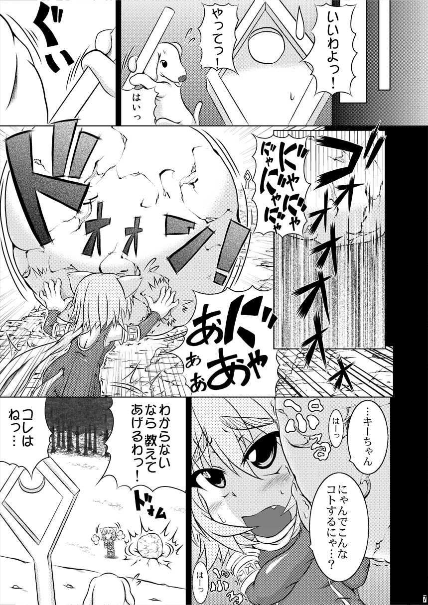 (C79) [Stratos (Akan Tare)] Syadansyoujo Astral vs Salamander (part 1) - Page 6
