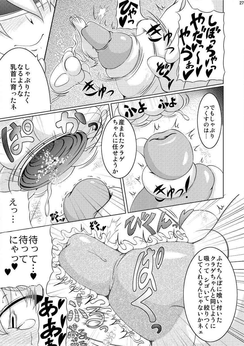 (C79) [Stratos (Akan Tare)] Syadansyoujo Astral vs Salamander (part 1) - Page 26