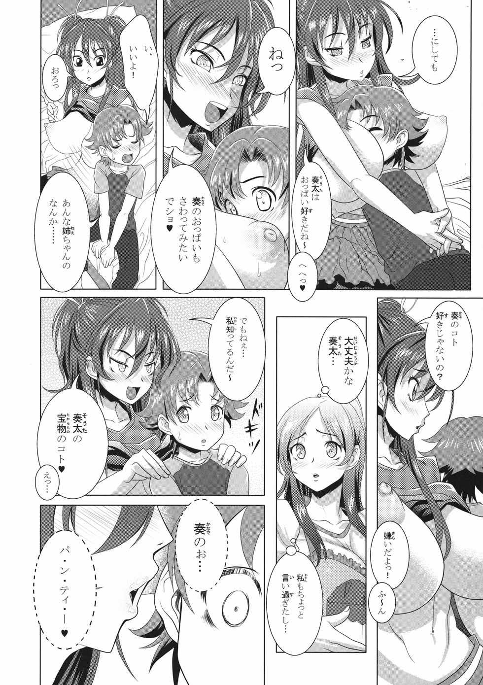 [Gate of XIII (Kloah)] Suite Oppai (Suite PreCure♪) [Digital] - Page 10