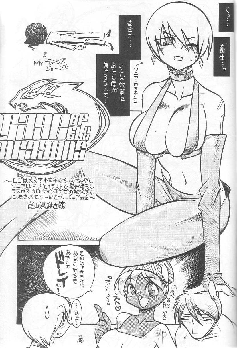 (C62) [Tsurikichi Doumei (Various)] Rage of Daioh (Azumanga Daioh, Rage of the Dragons) - Page 2