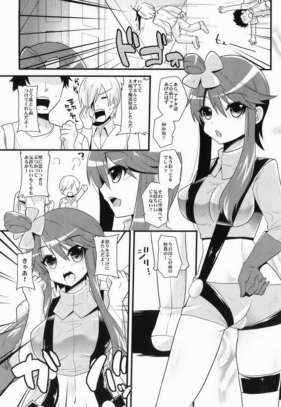 [Metaneko (Minagi Umihito)] Tokusei Buttobi Body (Pokémon Black and White) [Digital] - Page 3