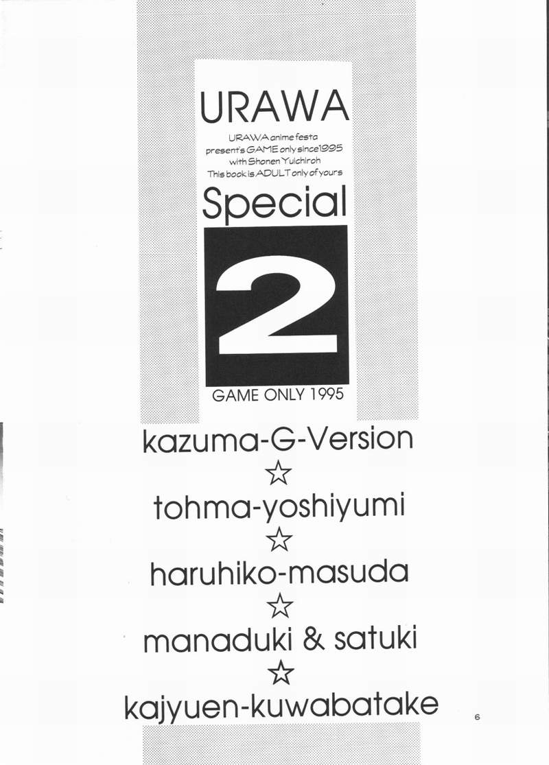 (C48) [Urawa Anime Festa (Various)] Urawa Special 2 (Samurai Spirits, Darkstalkers, Galaxy Fight) - Page 5