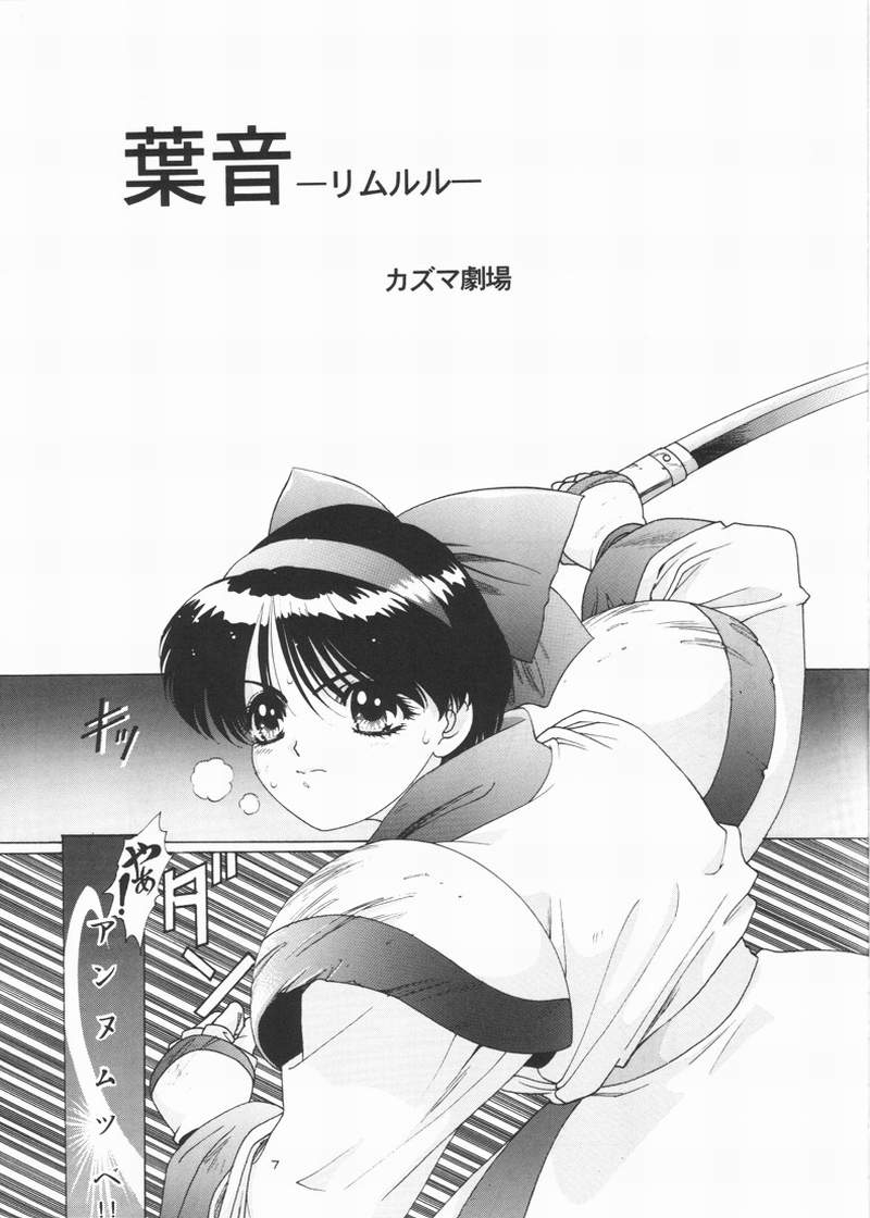 (C48) [Urawa Anime Festa (Various)] Urawa Special 2 (Samurai Spirits, Darkstalkers, Galaxy Fight) - Page 6