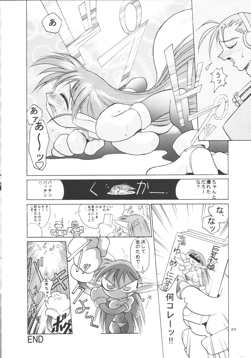 (C48) [Urawa Anime Festa (Various)] Urawa Special 2 (Samurai Spirits, Darkstalkers, Galaxy Fight) - Page 23