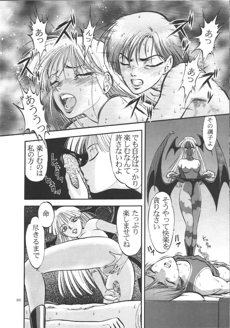 (C48) [Urawa Anime Festa (Various)] Urawa Special 2 (Samurai Spirits, Darkstalkers, Galaxy Fight) - Page 29