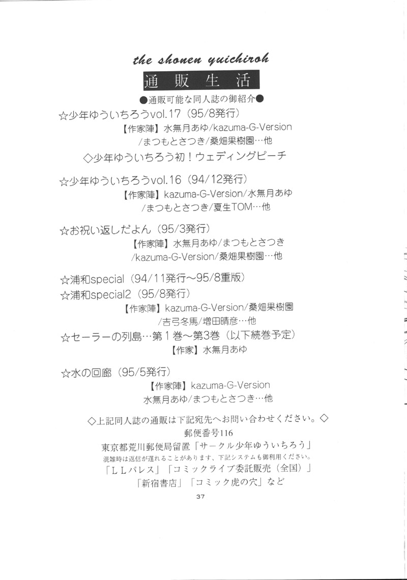 (C48) [Urawa Anime Festa (Various)] Urawa Special 2 (Samurai Spirits, Darkstalkers, Galaxy Fight) - Page 36