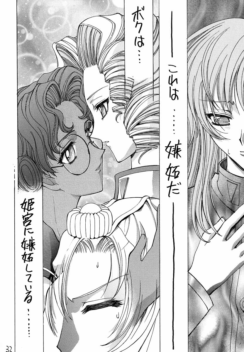 (C52) [Project Harakiri (Kaishaku)] Shinku no Shounen Densetsu (Various) - Page 31