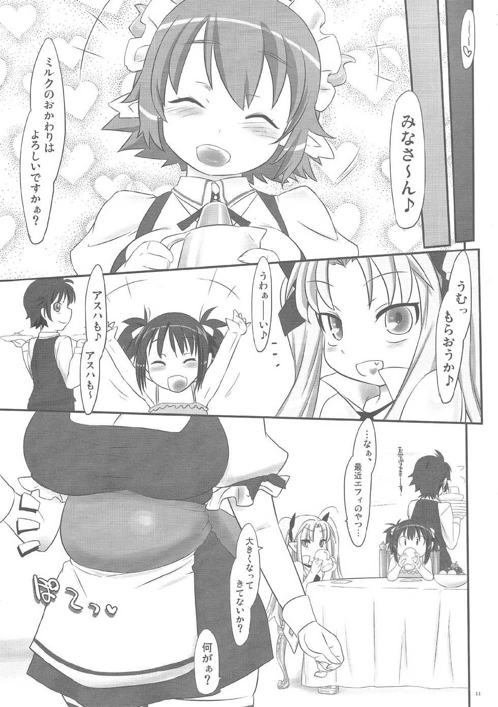 (C80) [Kinbou Sokai (Konmori)] Chotto Kono Omocha Okarishimasune (Lotte no Omocha!) - Page 10