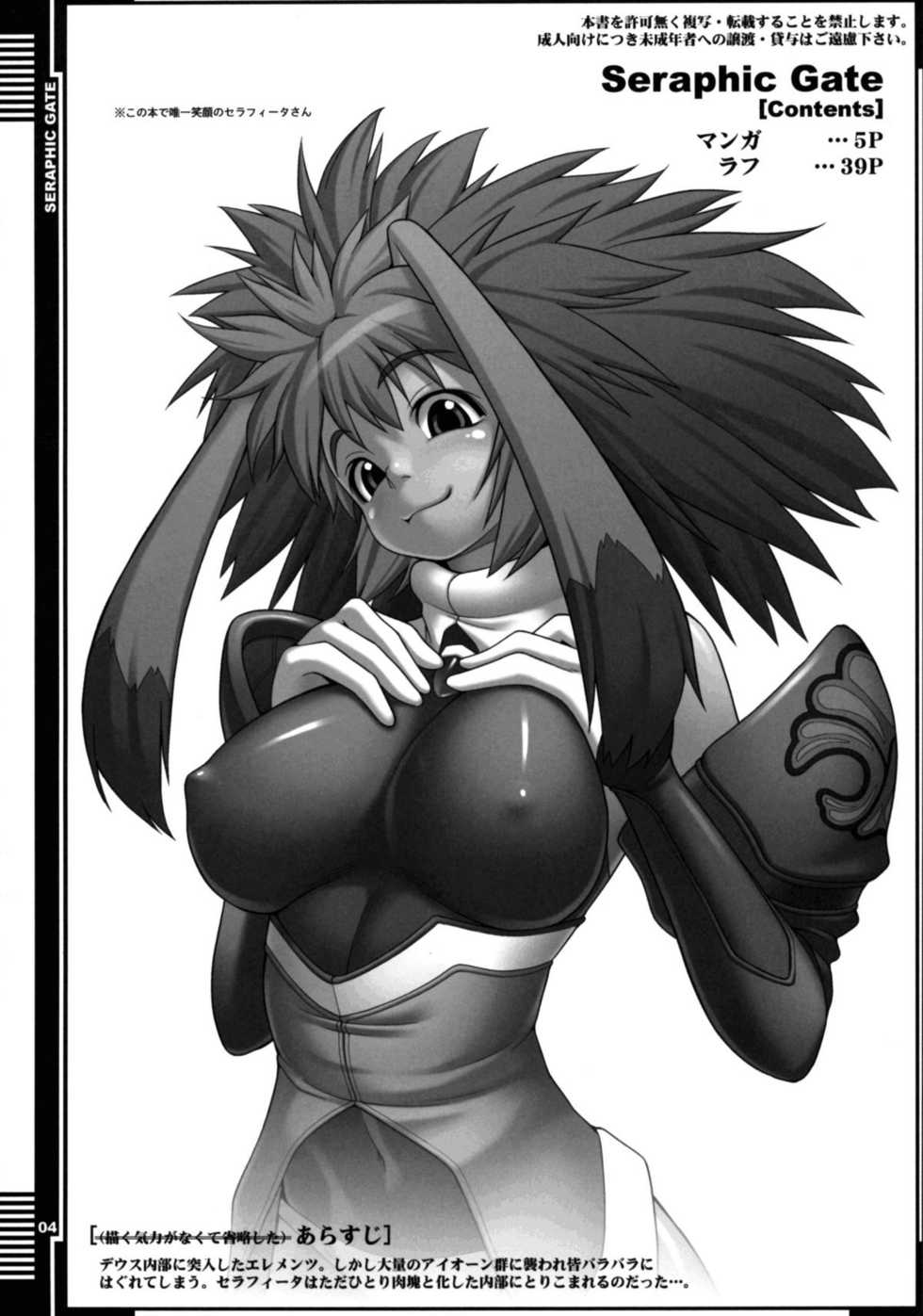 (C79) [AERIAL RAVE (Jacky)] Seraphic Gate (Xenogears) [English] [SaHa] - Page 3