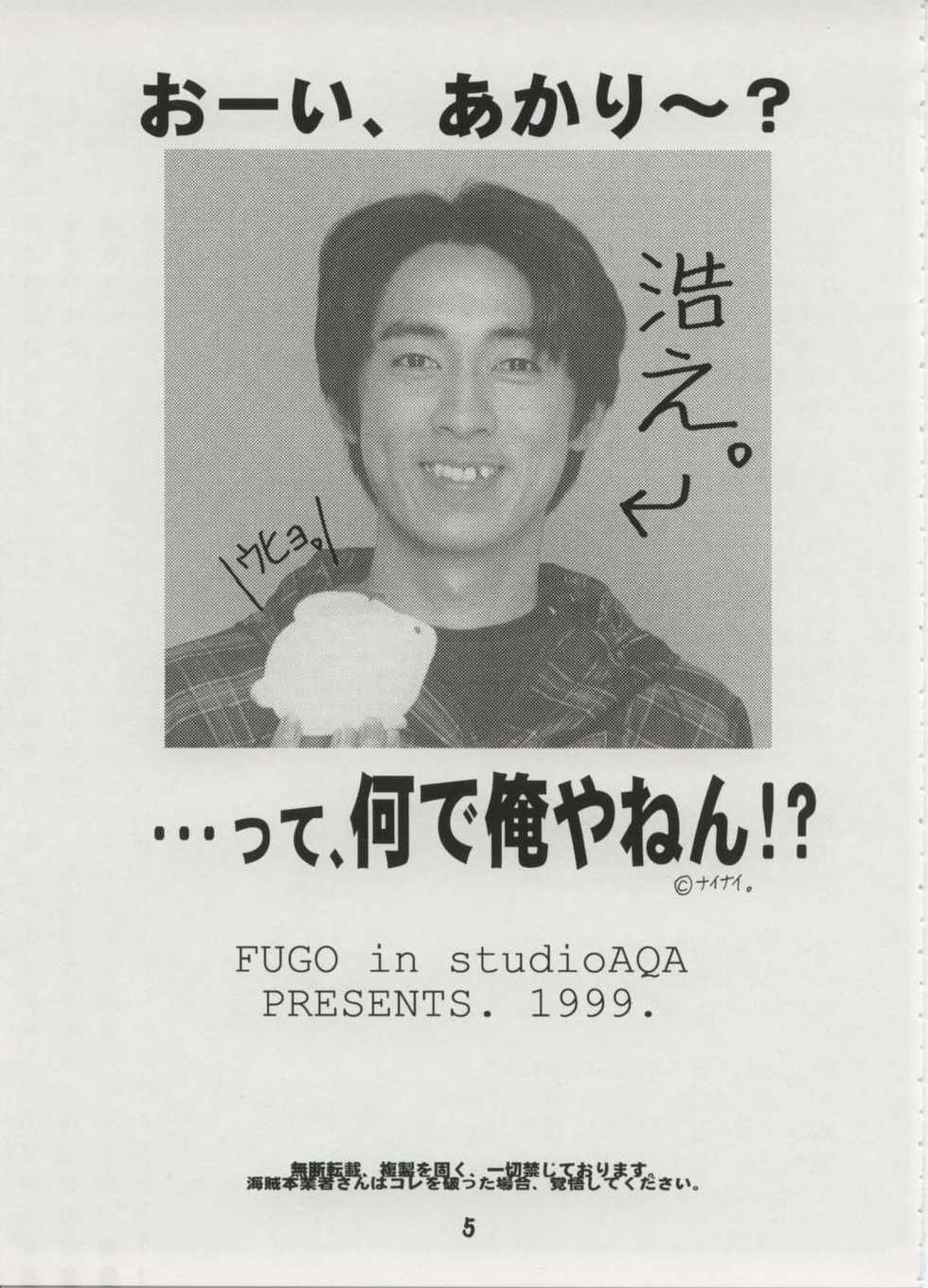 [studio AQA (FUGO)] Milky Love (To Heart) - Page 3