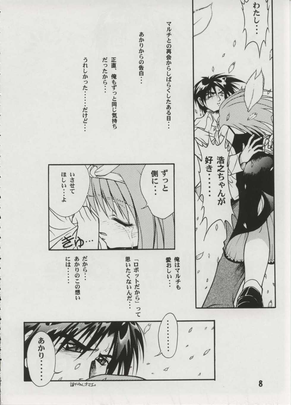 [studio AQA (FUGO)] Milky Love (To Heart) - Page 6