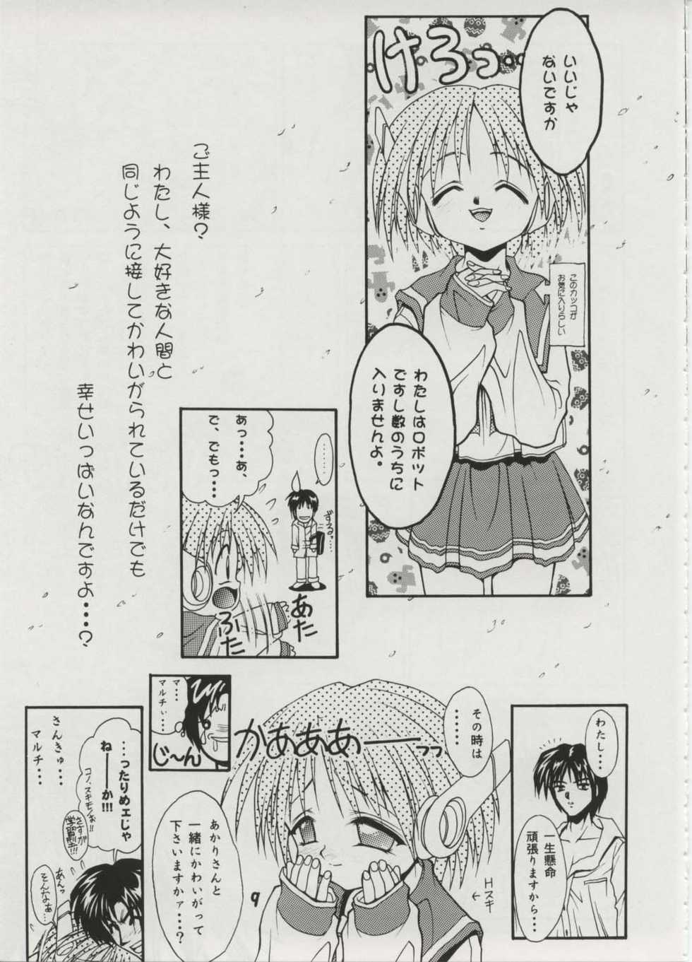 [studio AQA (FUGO)] Milky Love (To Heart) - Page 7