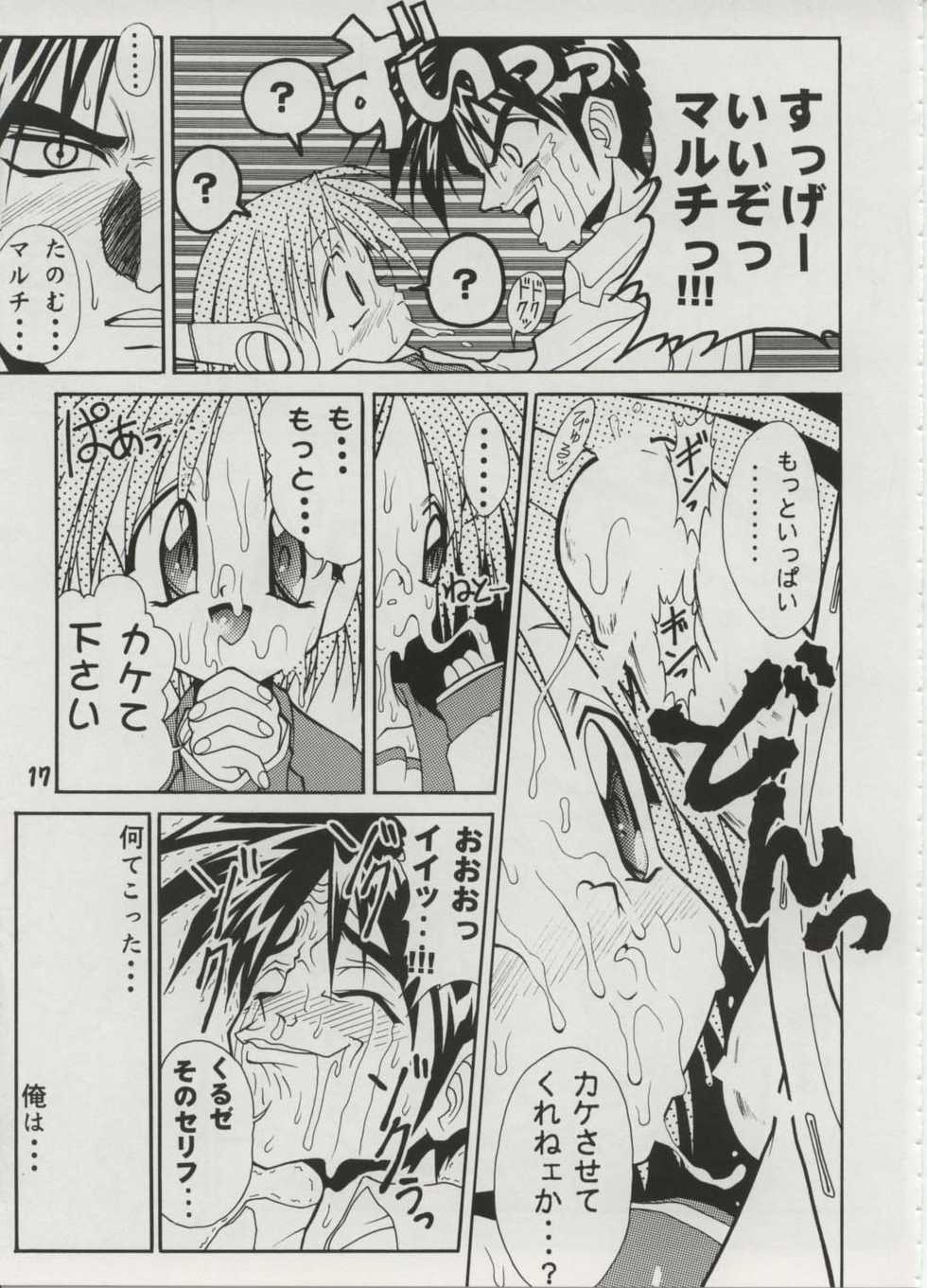 [studio AQA (FUGO)] Milky Love (To Heart) - Page 15
