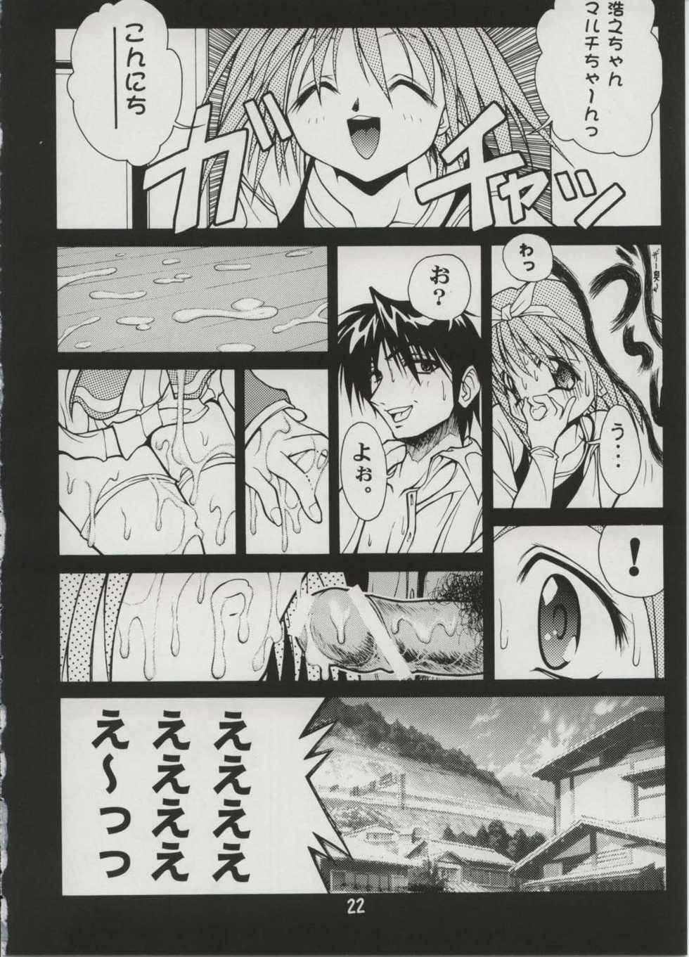 [studio AQA (FUGO)] Milky Love (To Heart) - Page 20
