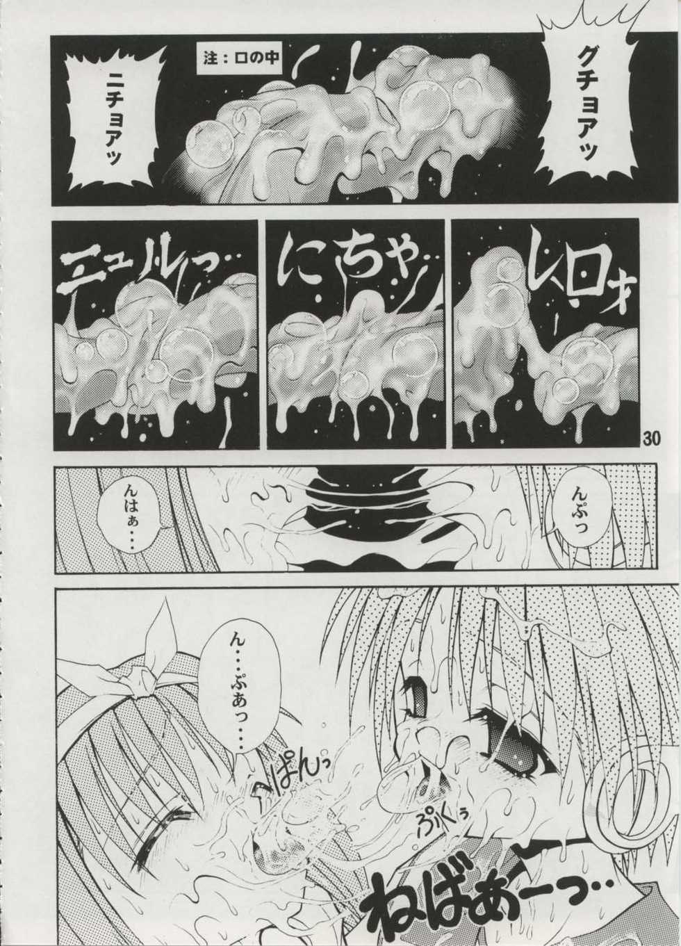 [studio AQA (FUGO)] Milky Love (To Heart) - Page 28