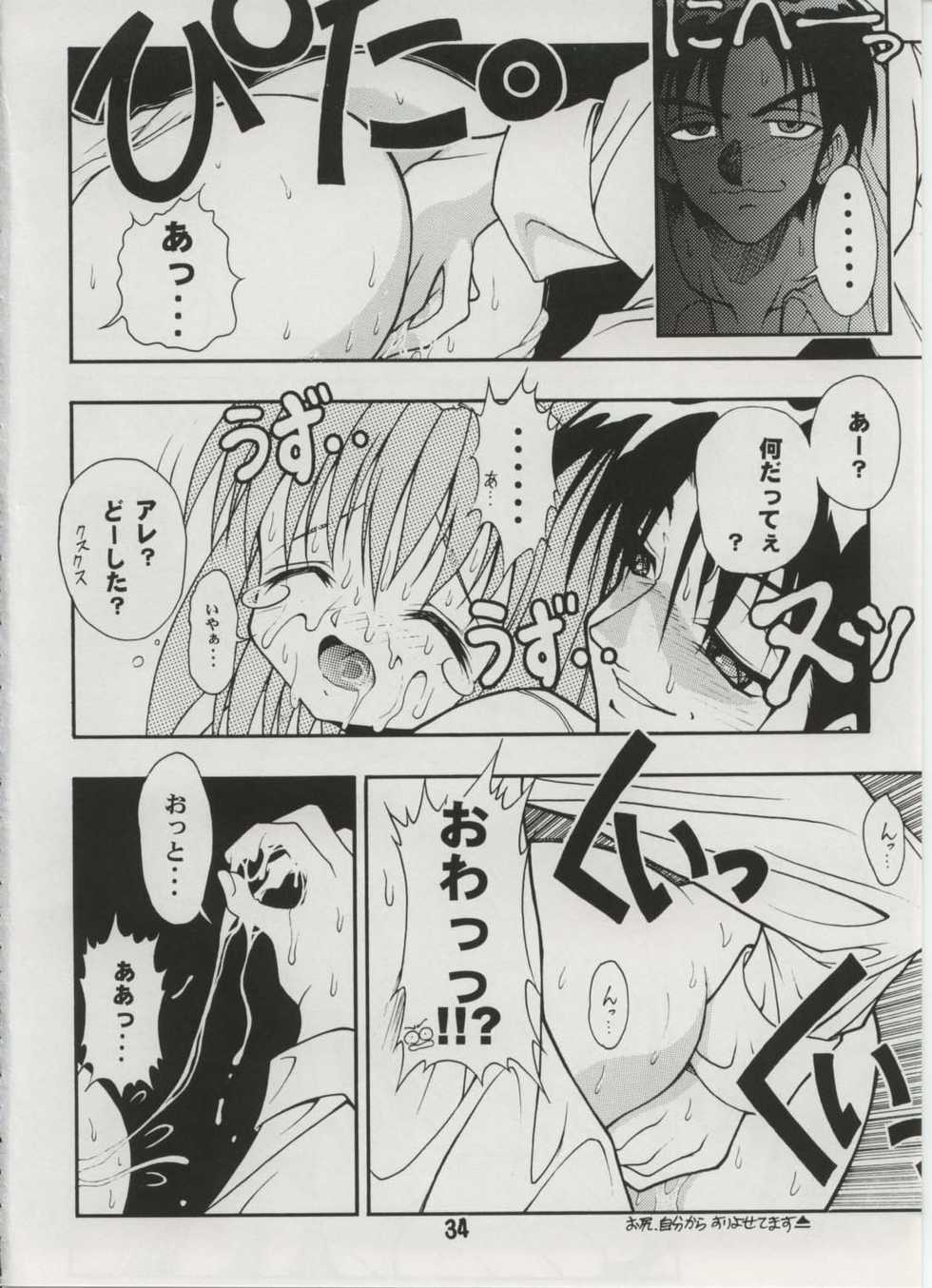 [studio AQA (FUGO)] Milky Love (To Heart) - Page 32