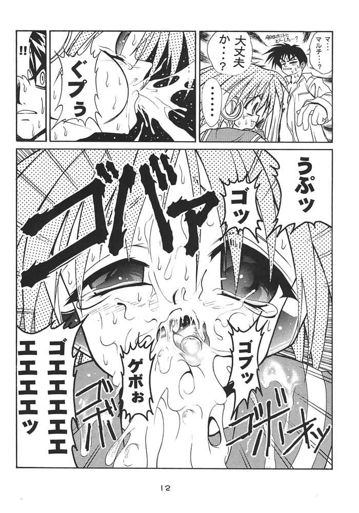 (C54) [studio AQA (FUGO)] Spermulti (To Heart) - Page 11