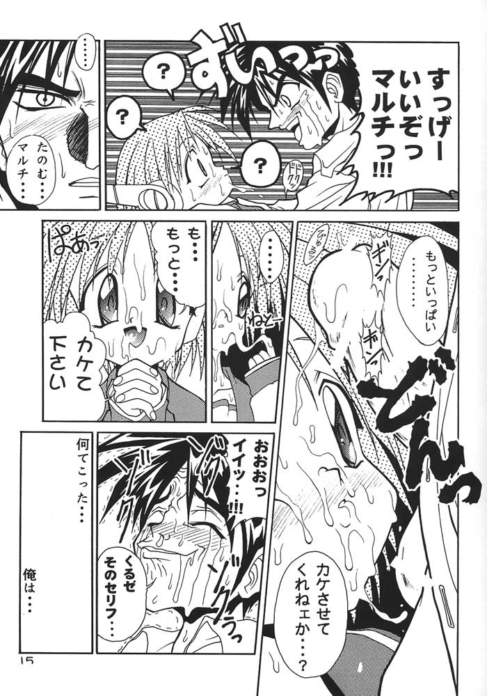 (C54) [studio AQA (FUGO)] Spermulti (To Heart) - Page 14